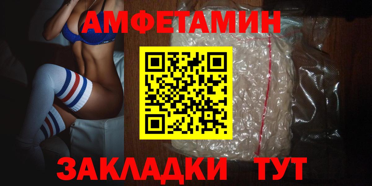АМФЕТАМИН  Амфетамин 97%  Вход с VPN  Морозовск 