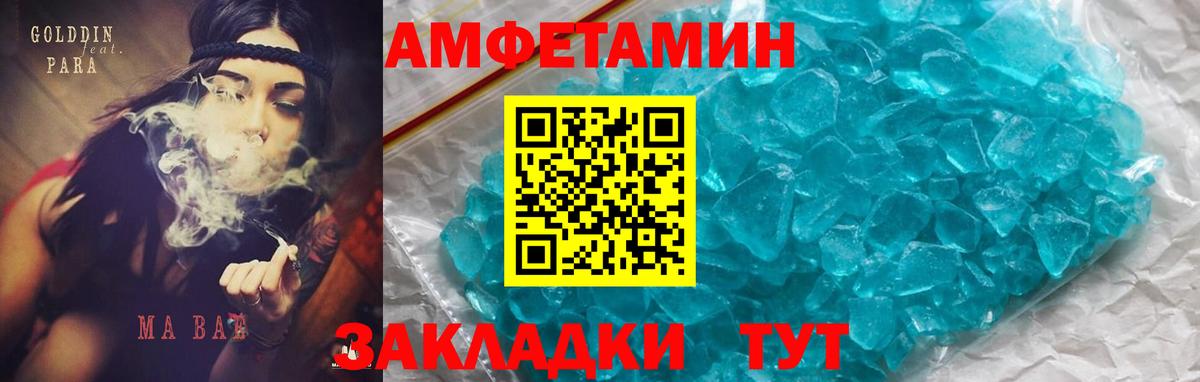 АМФЕТАМИН Premium Морозовск