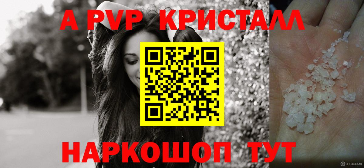 Alpha-PVP Crystall  Вход с VPN  Alpha PVP Соль  Alpha PVP  A-PVP Соль  Морозовск 