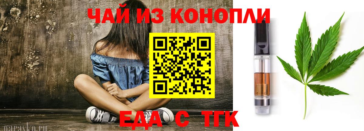 Canna-Cookies марихуана  Вход с VPN  Морозовск 