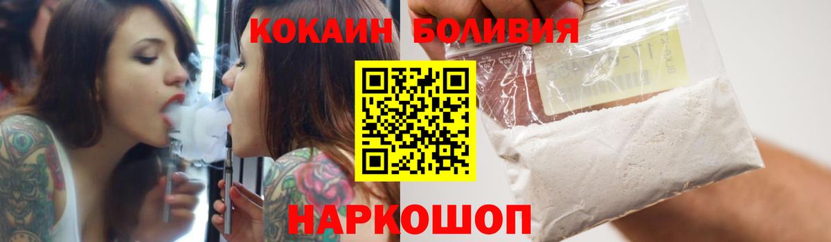 COCAIN Fish Scale Морозовск