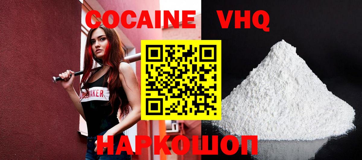 наркотики  COCAIN Эквадор  Вход с VPN  Морозовск  Cocaine Fish Scale 
