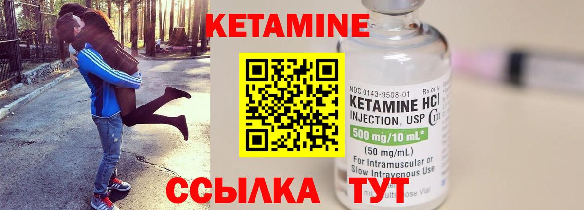 Кетамин VHQ Морозовск