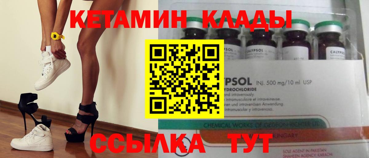 Морозовск  mega   Вход с VPN  Кетамин VHQ 