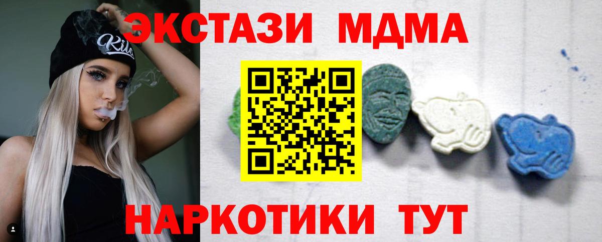 MDMA crystal  МДМА  Морозовск  МДМА Molly  Вход с VPN 