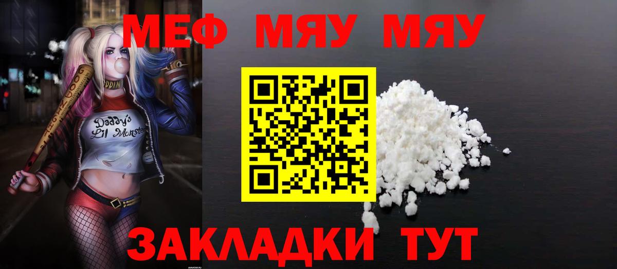 МЯУ-МЯУ 4 MMC  Мефедрон мука  ссылка на мегу маркетплейс  Мефедрон  Вход с VPN  Морозовск 