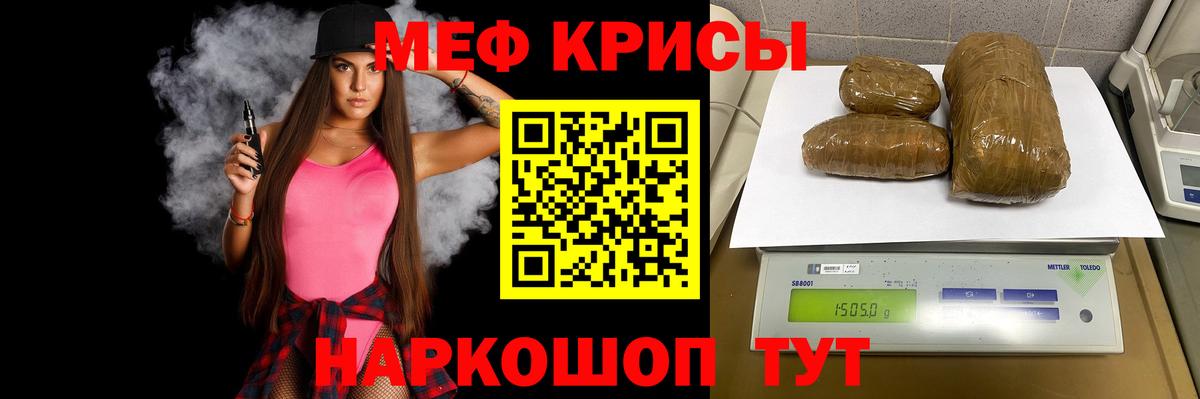 Меф мяу мяу кристаллы Морозовск