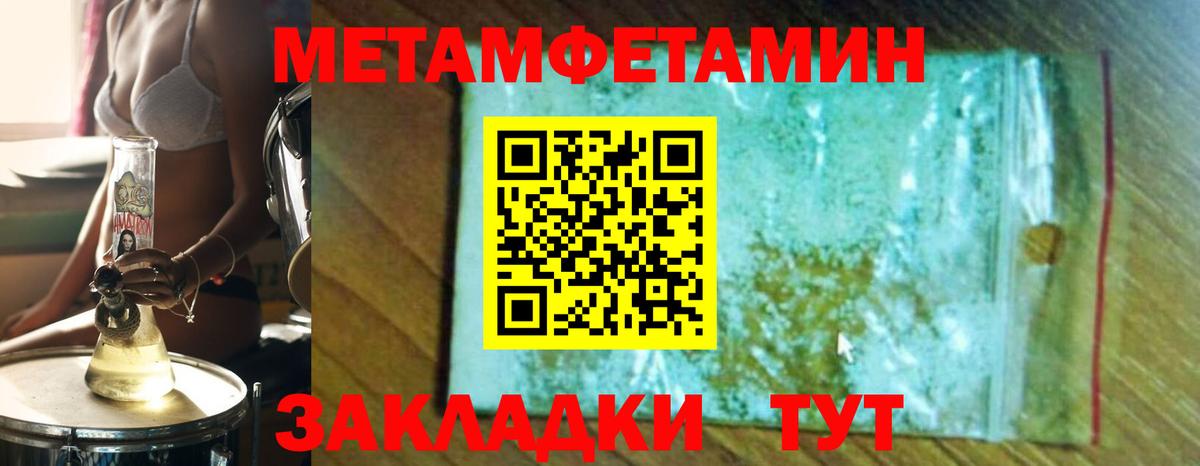 Метамфетамин  Метамфетамин кристалл  Метамфетамин кристалл  Вход с VPN  Морозовск 