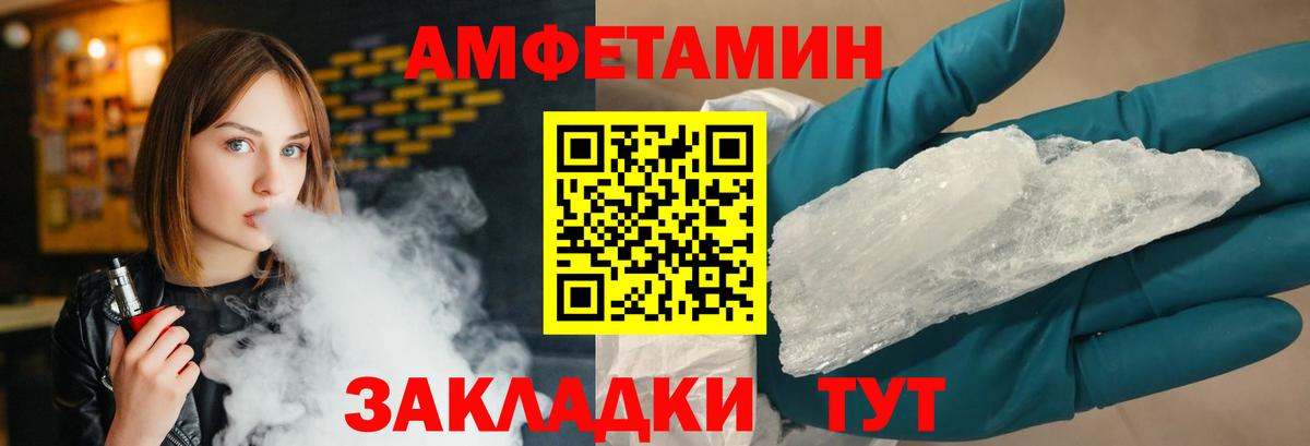 Метамфетамин Methamphetamine Морозовск