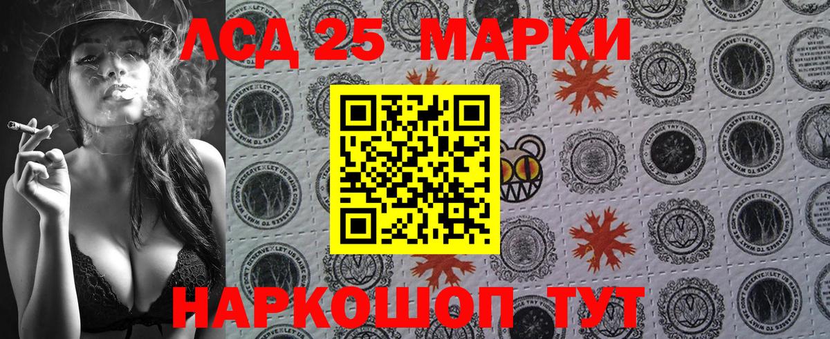 Морозовск  Марки 25I-NBOMe 1500мкг  Вход с VPN 